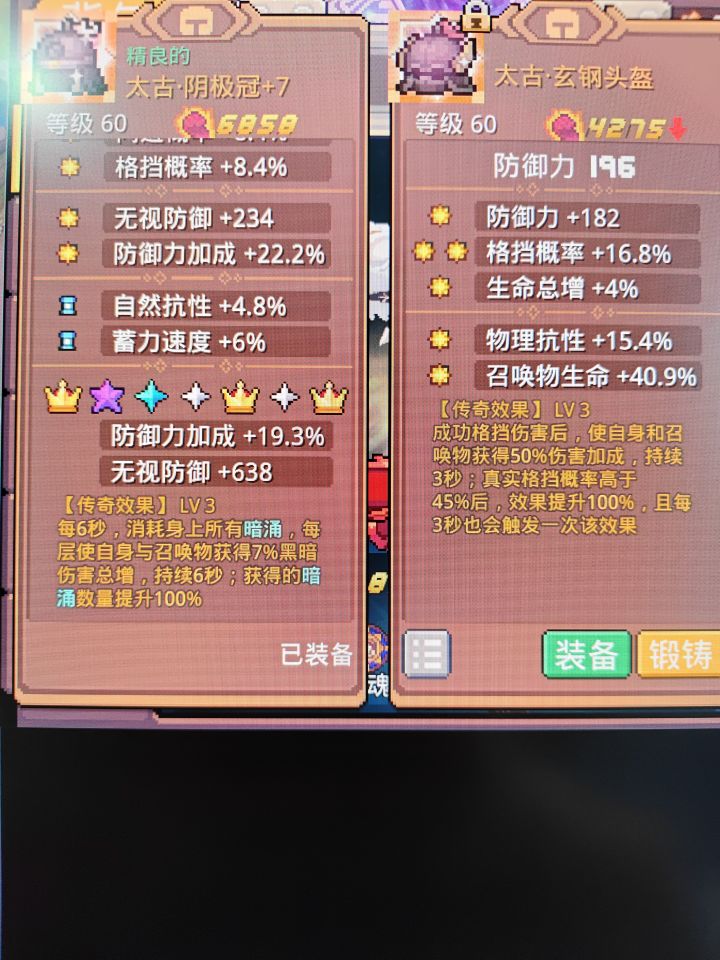 黑骑攻略为什么不推荐玄钢头盔？截图