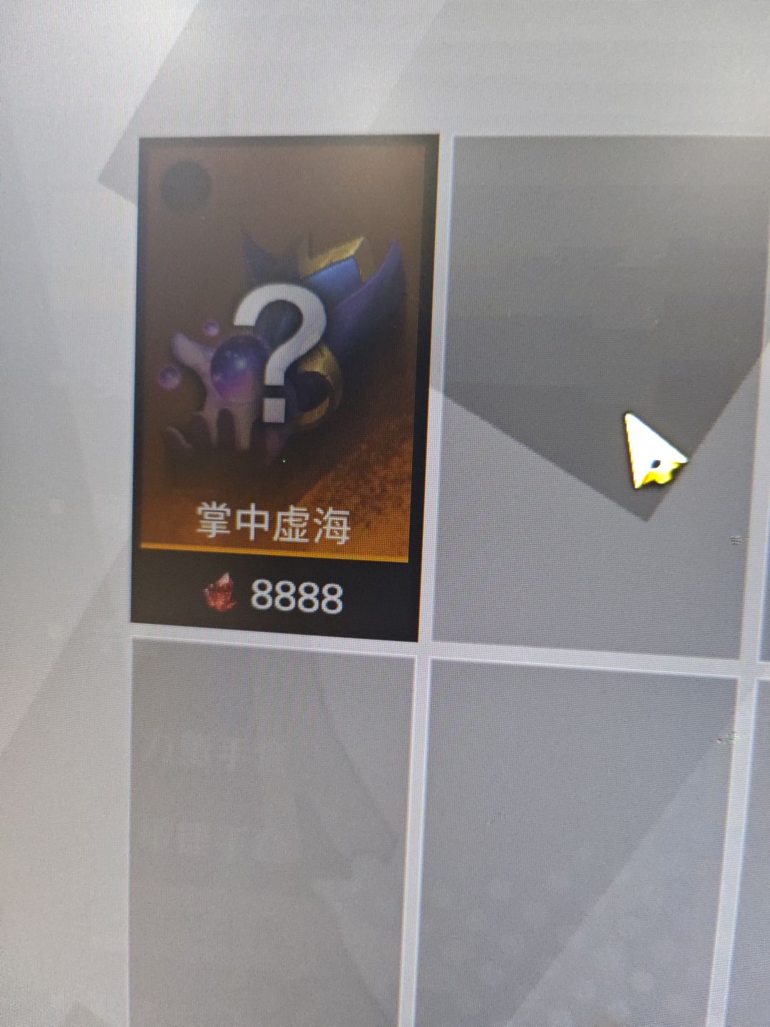 专家服开服第一天就有掌中海了 1