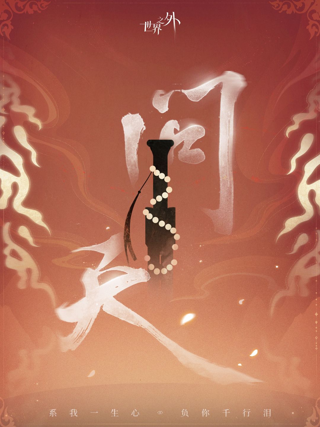 新任务送达：成为天下第一美人！ 3