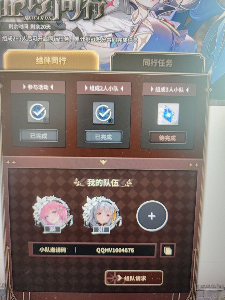 征讨同行差一个人截图