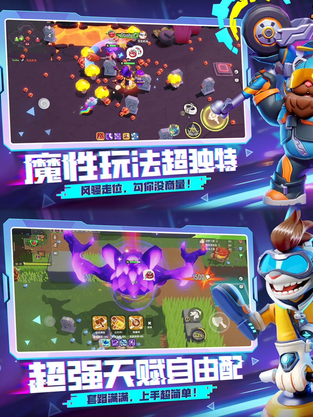预下载开启🔥3V3V3乱斗，随机技能+魔性闯关💪 2