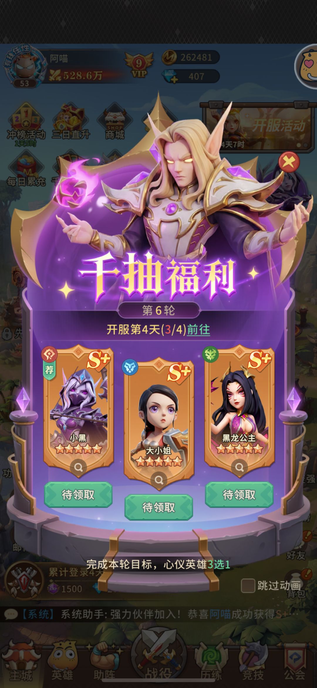 3天排名第六 2