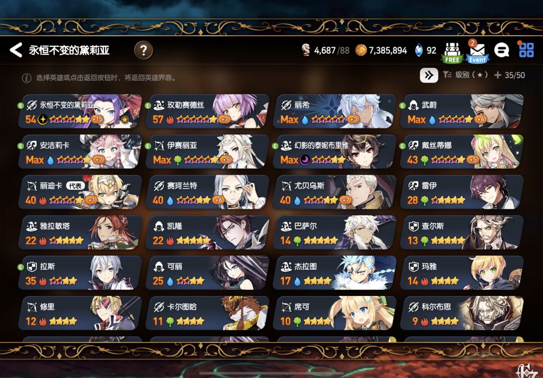 萌新补偿的自选三色五星怎么选啊和提问 2