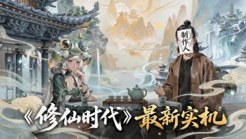 【有奖活动】正邪万法随心修，搜打万域夺仙机！盖楼留言赢京东卡