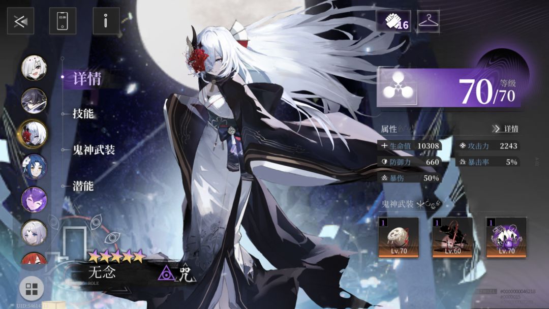 塔60层和妖王 3