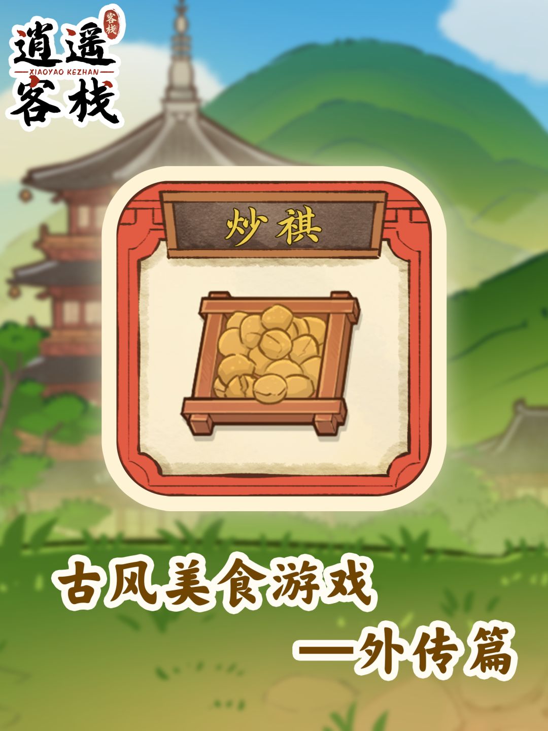 铁锅截图