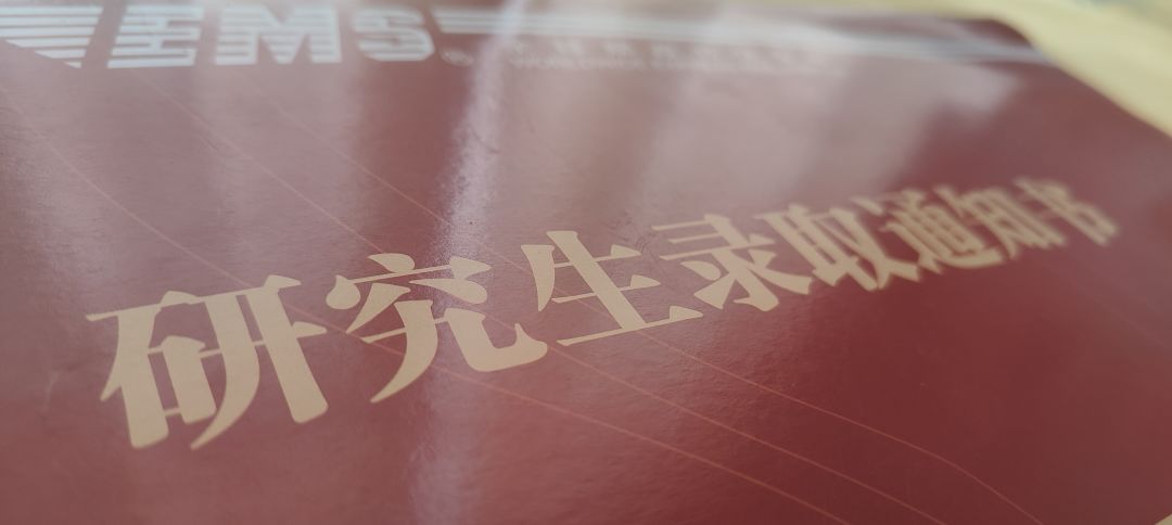 社畜又要去读书了 1