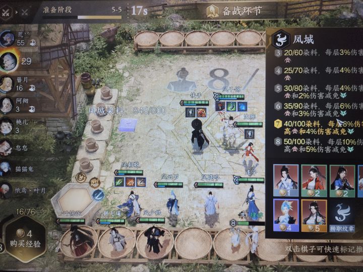 也没人告诉我凤城最高八百层啊截图