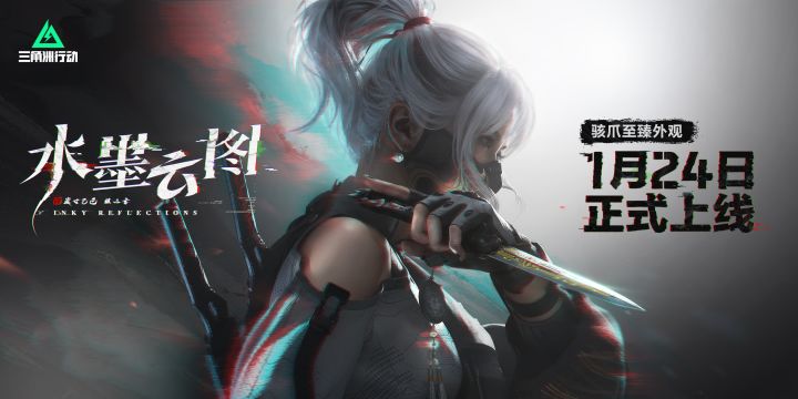 【水墨云图】骇爪首款至臻外观 现已登场!截图