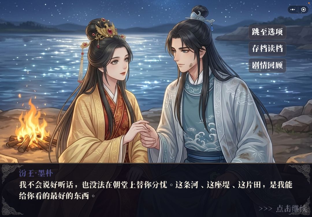 MVP结算画面! 4