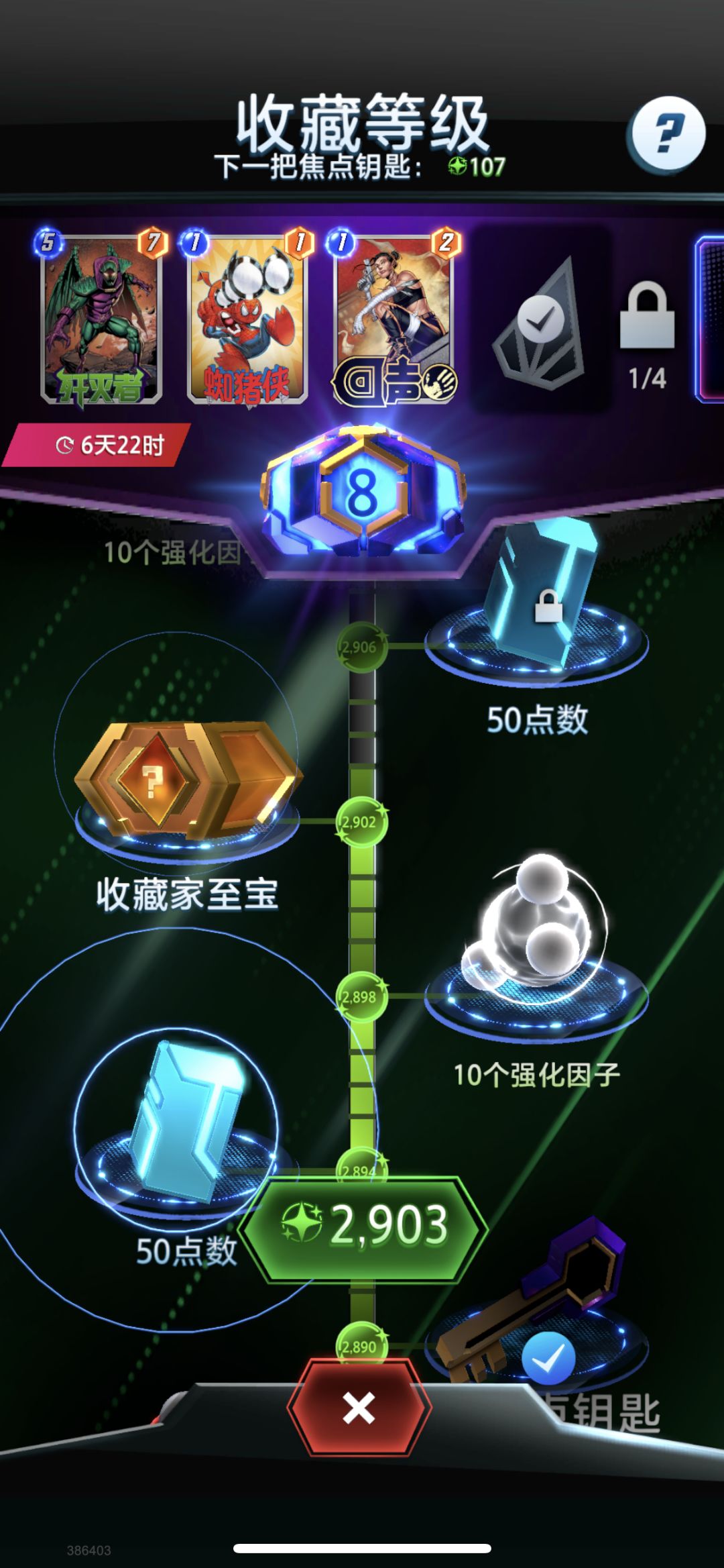 真的没有欲望充钱了 每次必中1000币 6