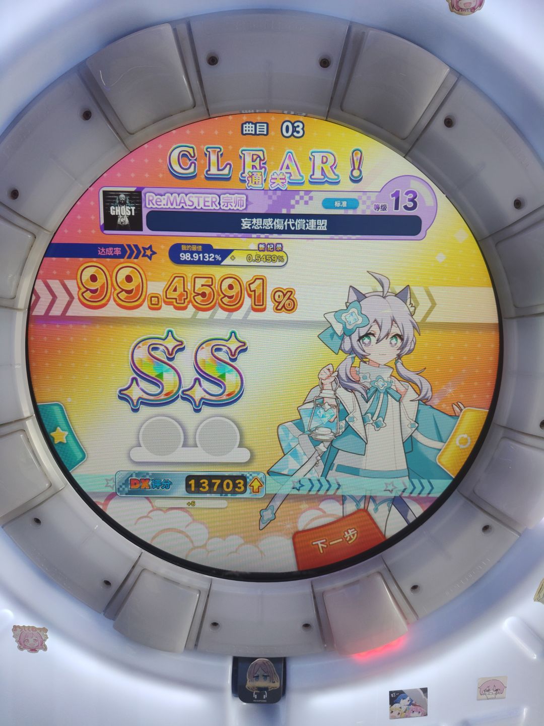 今日战绩(w37纪念) 3