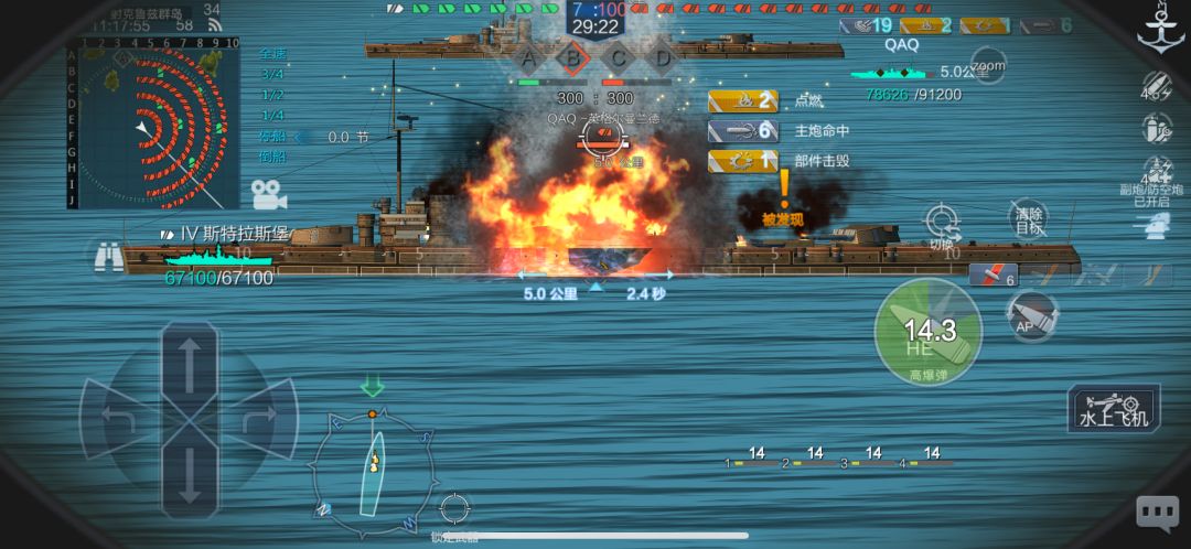 英格尔曼兰德？ 3