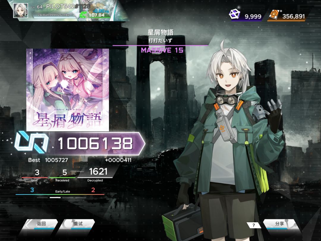啊?! 真能AD?! 3