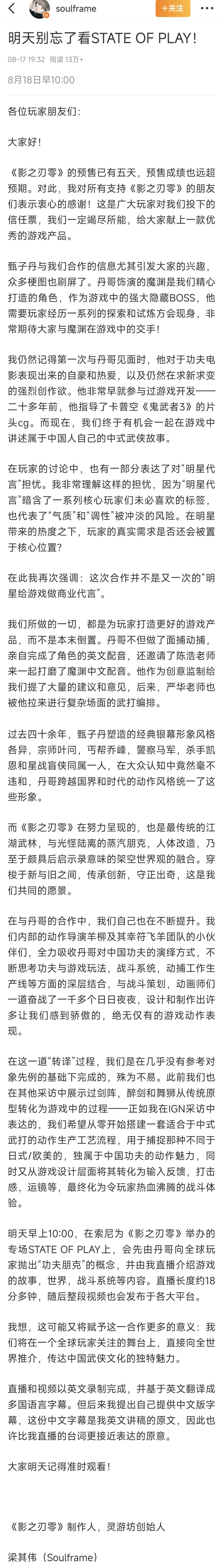制作人确认!甄子丹“魔渊”为隐藏Boss! 2