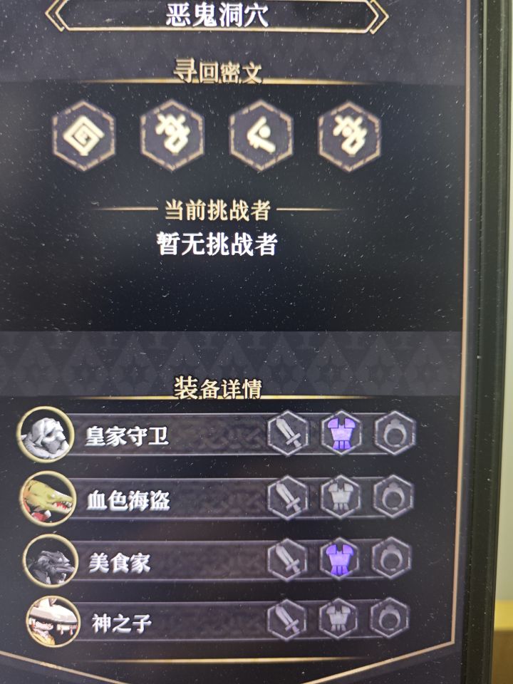 寻回求助截图