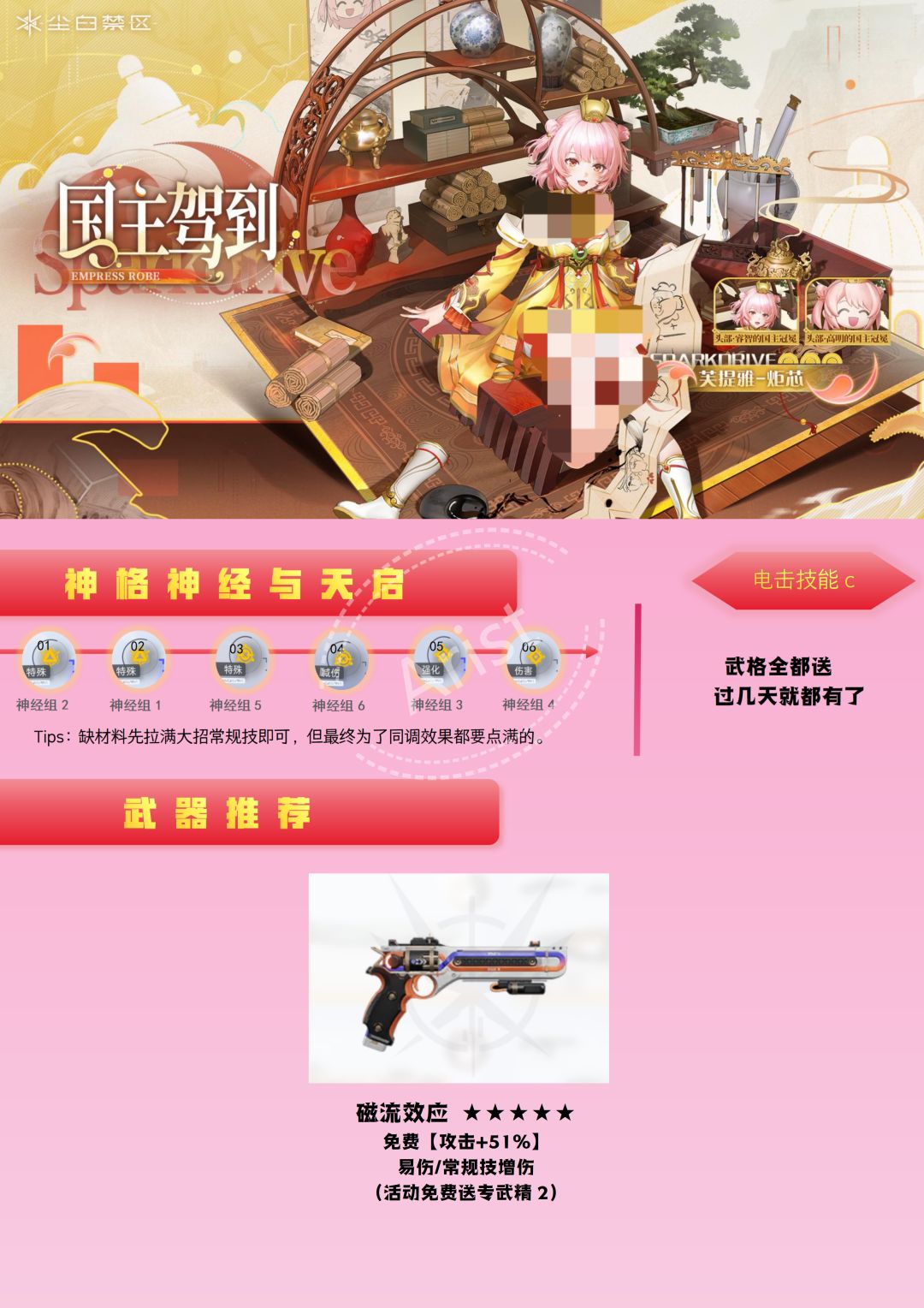 【芙提雅-炬芯】一图流攻略来啦截图