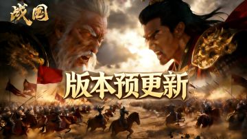 01.13新版本预更新