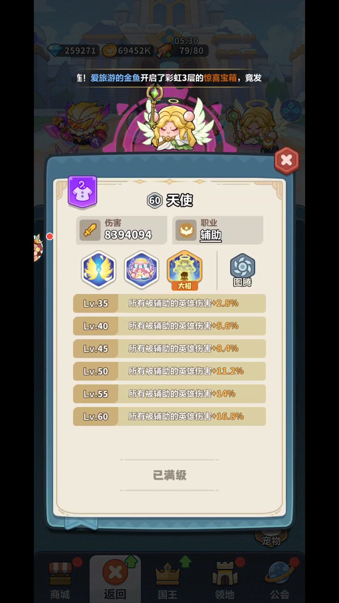 满级英雄溢出碎片,建议优化机制 6