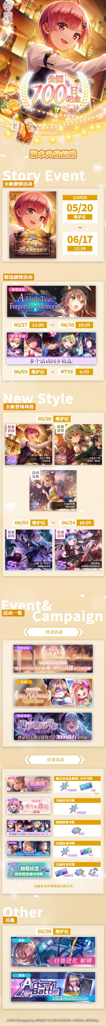 《炽焰天穹》活动速递