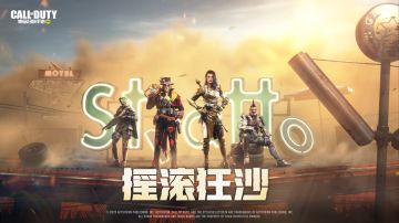 【已开奖】【摇滚狂沙】参与新版本攻略征稿，赢智能手表！