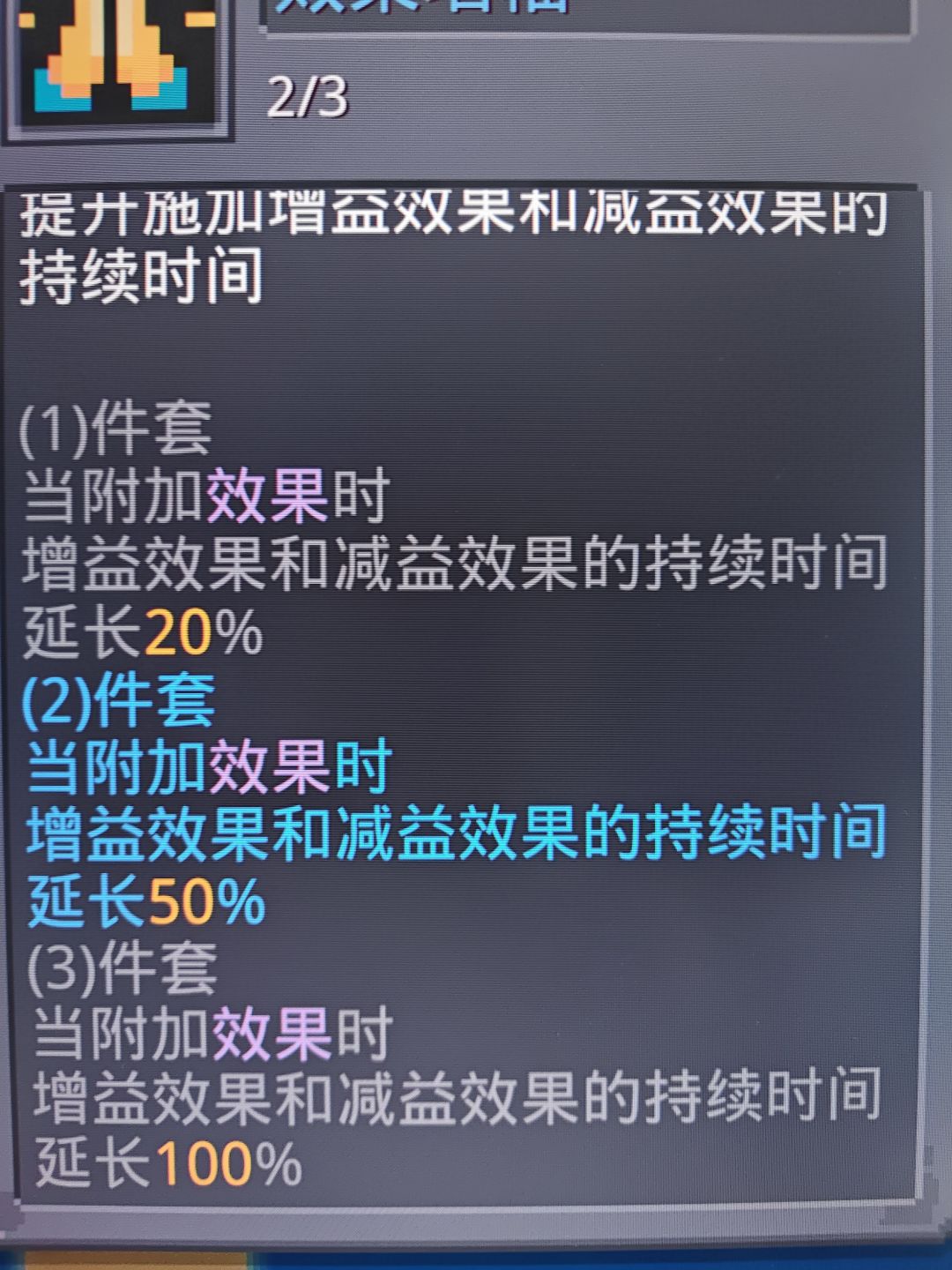 有了这个器灵,还需要效果增幅吗? 2