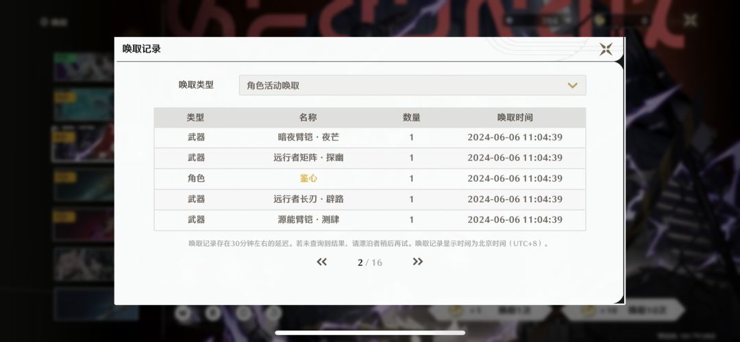 再见了,保底游戏 1