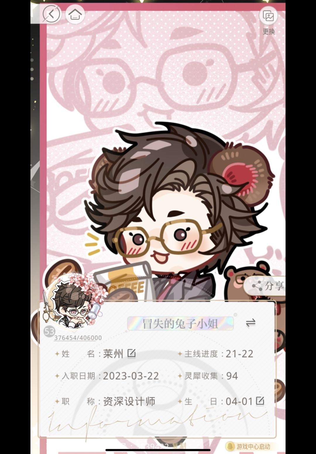 🎼通关留念 2