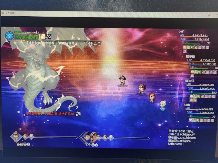 过了深渊看掉落概率真好低截图