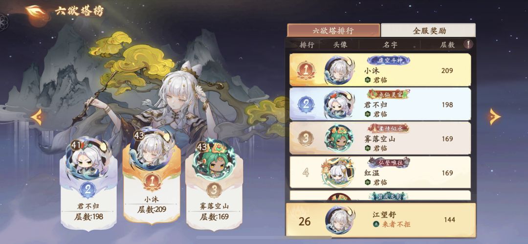 爬塔 4
