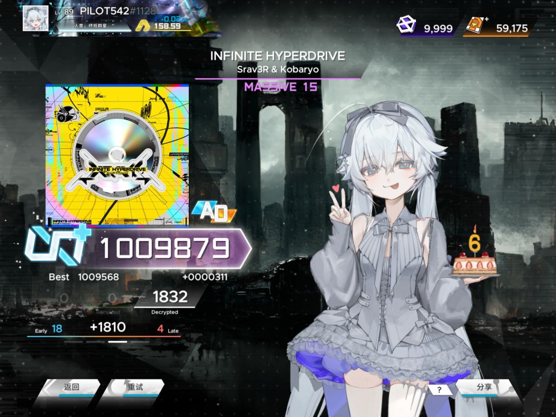 INFINITE HYPERDRIVE MSV15 AD（max-22） 2