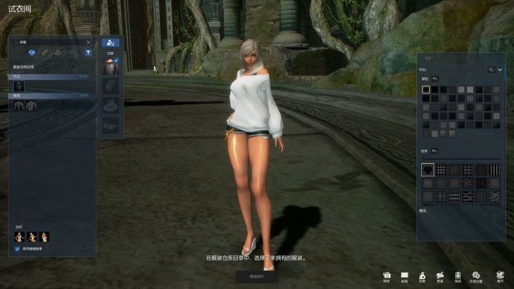 【剑灵】龙族女角色拖鞋时装一览(Blade & Soul)截图