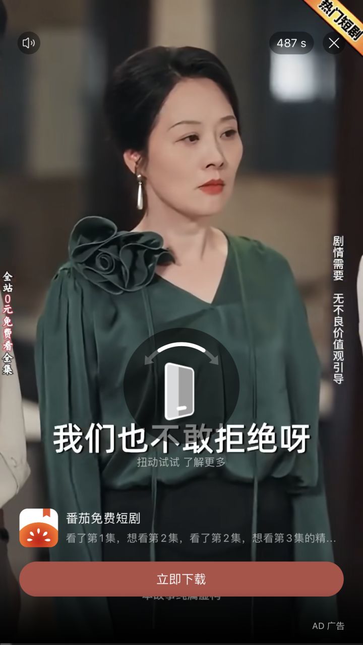 你家这广告时长也太离谱了吧?截图