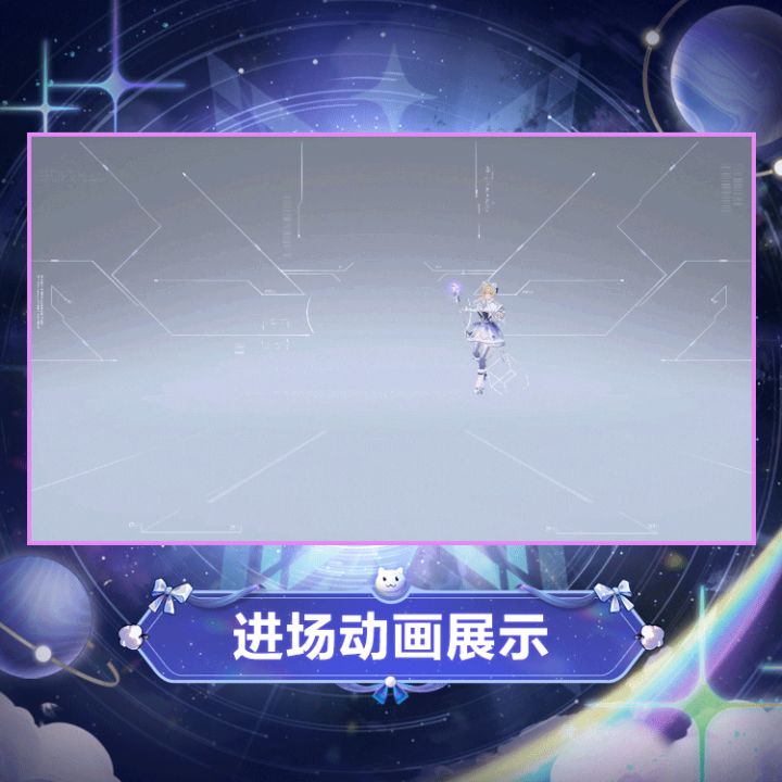 传说时装预览-米雪儿「绮星梦使」截图