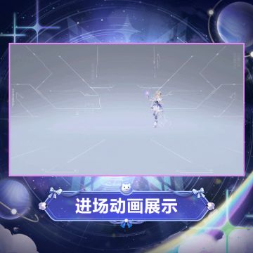 传说时装预览-米雪儿「绮星梦使」
