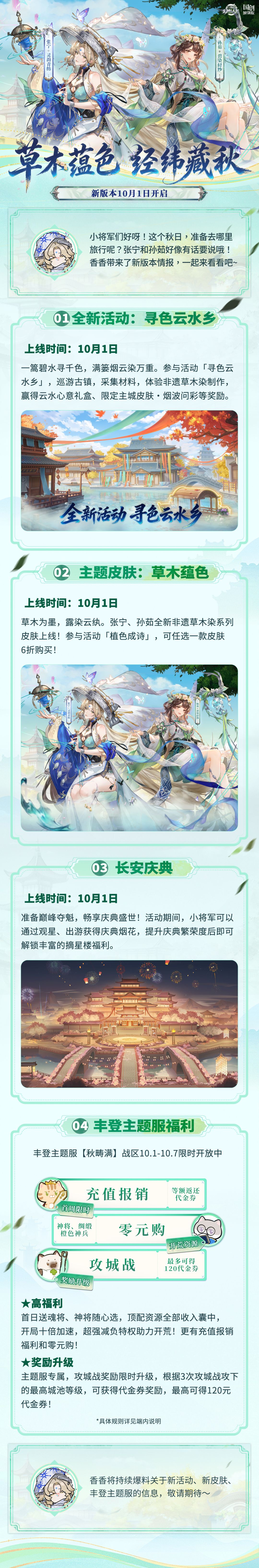 三幻新皮肤曝光，新服定档 2