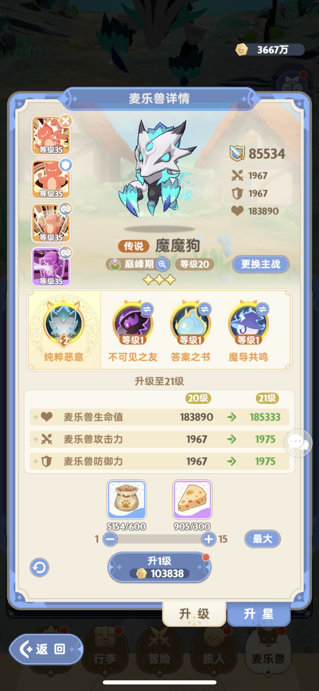 主玩服事 3