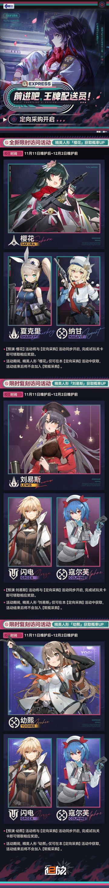 ✦限时活动预告✦