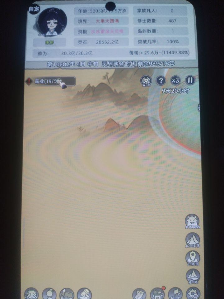 [新] 陈氏家族截图