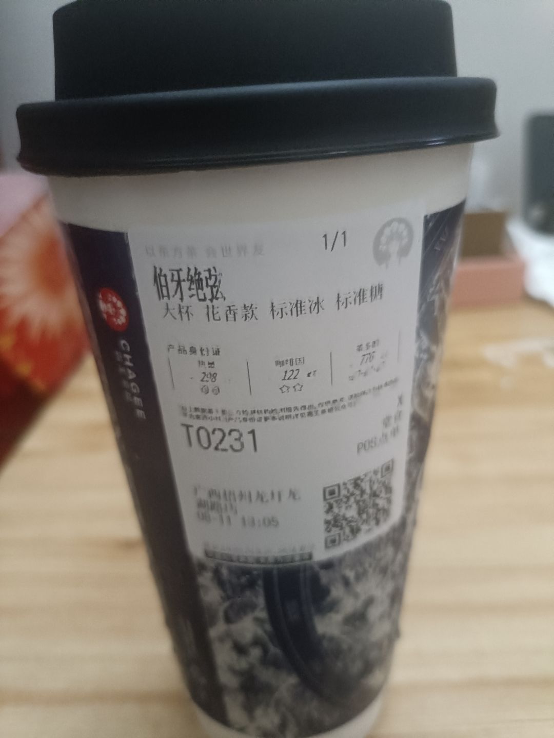 穷人只能喝这个了 2