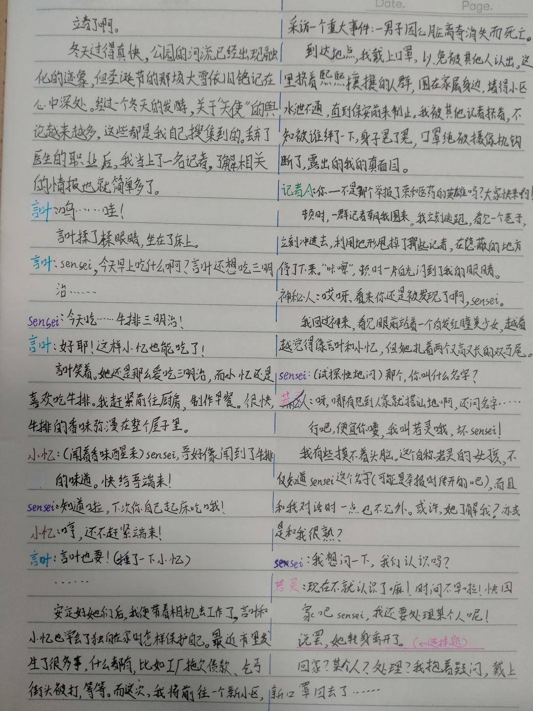 《暮春桥头的眺望》1 2