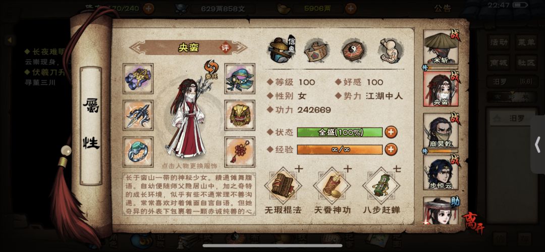 紫阳拳+90级牢步击败夜天子了 3