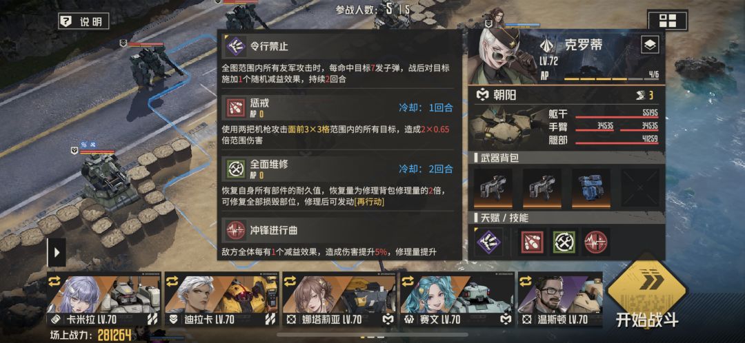 【70武器本】逃课 2