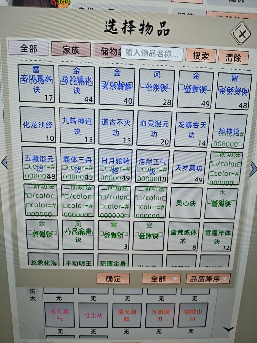 怎么还乱码了 1