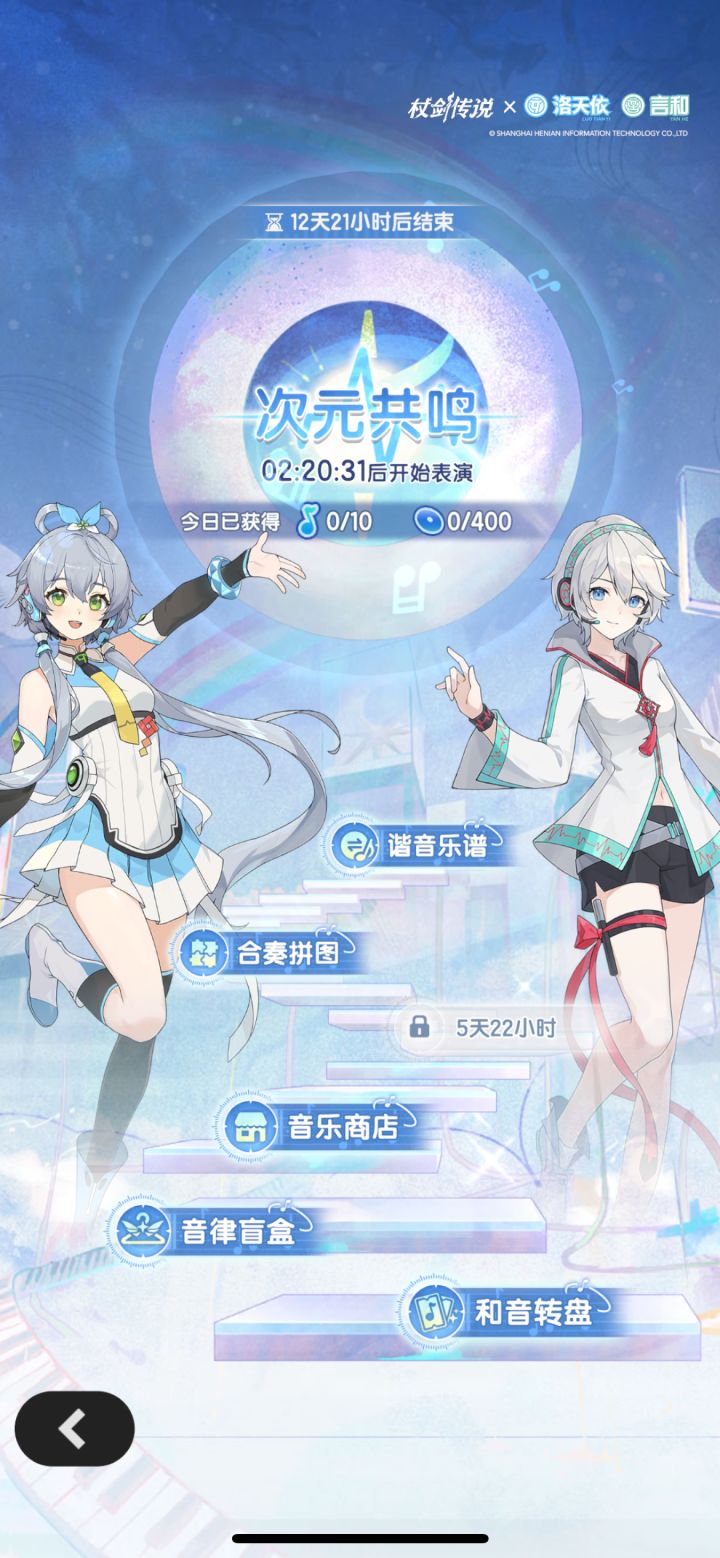 #杖剑传说 这次活动指引也太差了吧,就你这个收集音符的活动我第一天直接漏了啊,我就说这次的代币怎么没有获得的地方,原来还得卡着时间收集吗。你最喜欢的小红点这次怎么没了呢截图