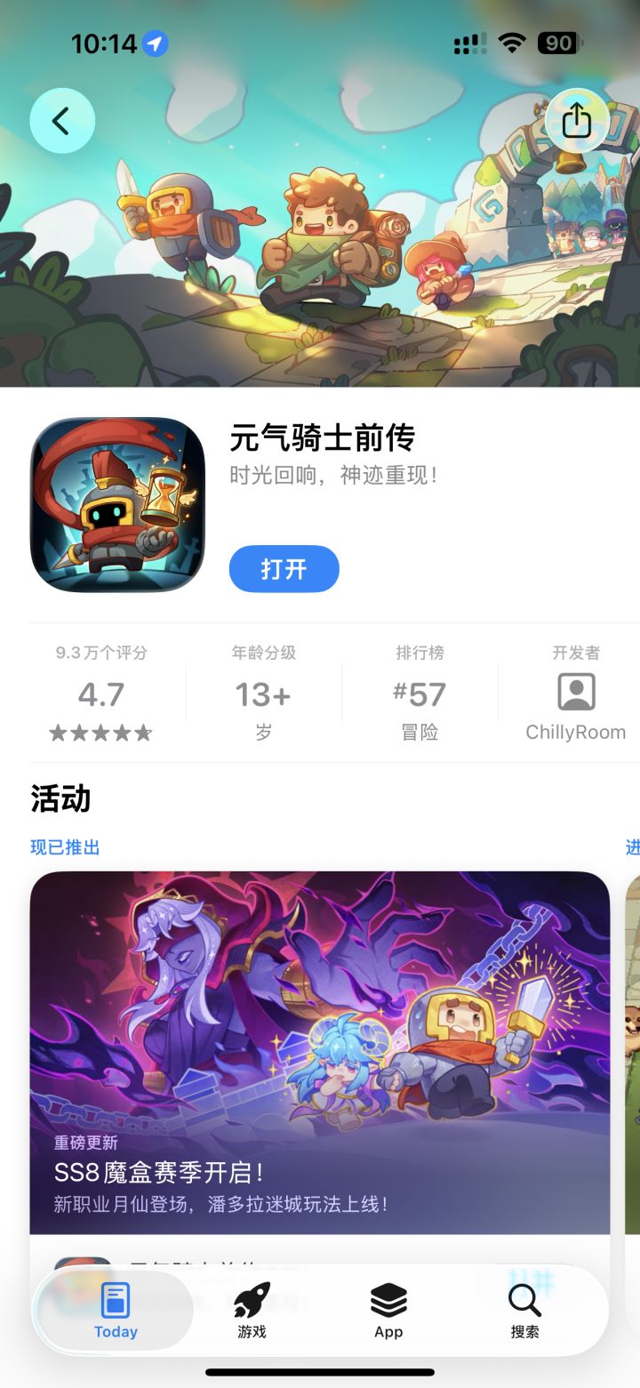 每次都这样我是真的想骂人了,不能提前上架App Store吗?截图