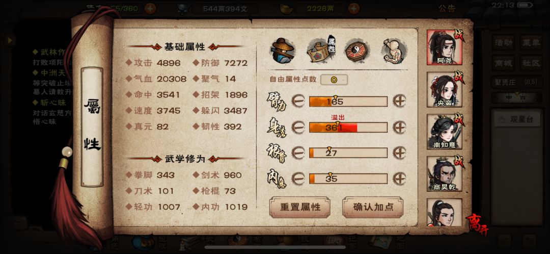 堵在门口等着破止 2