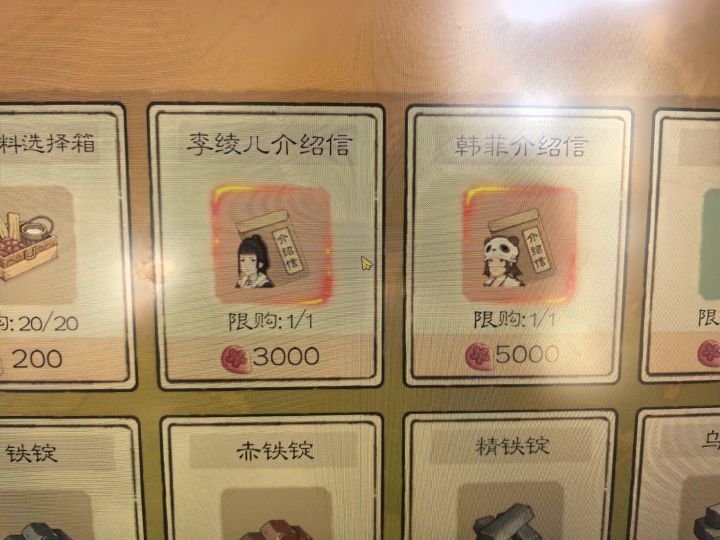 请问商城两个英雄的介绍信会出现打折吗截图