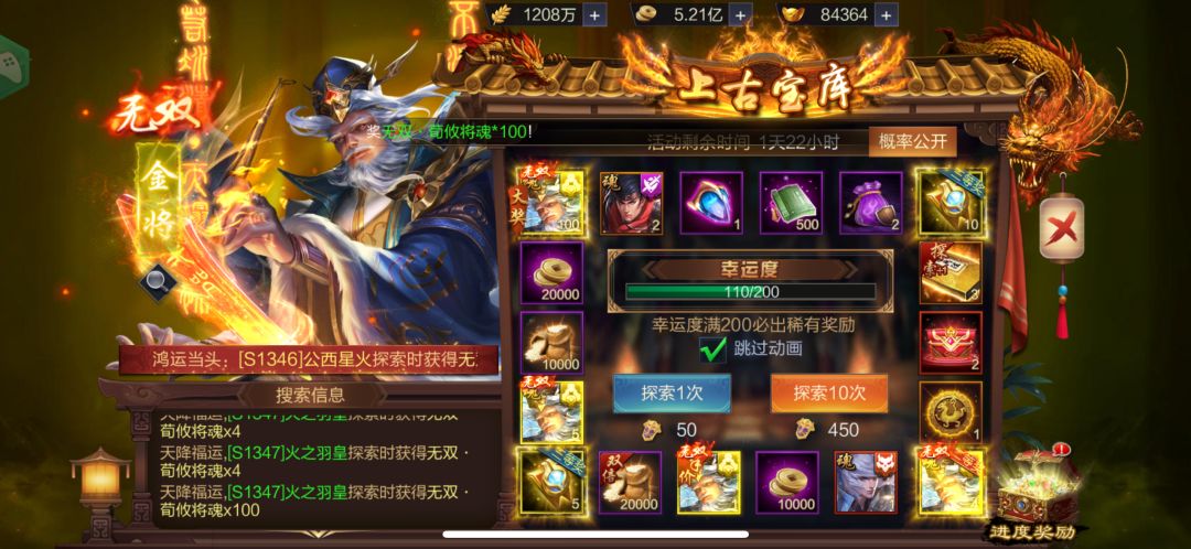 s1347 火之羽皇 1