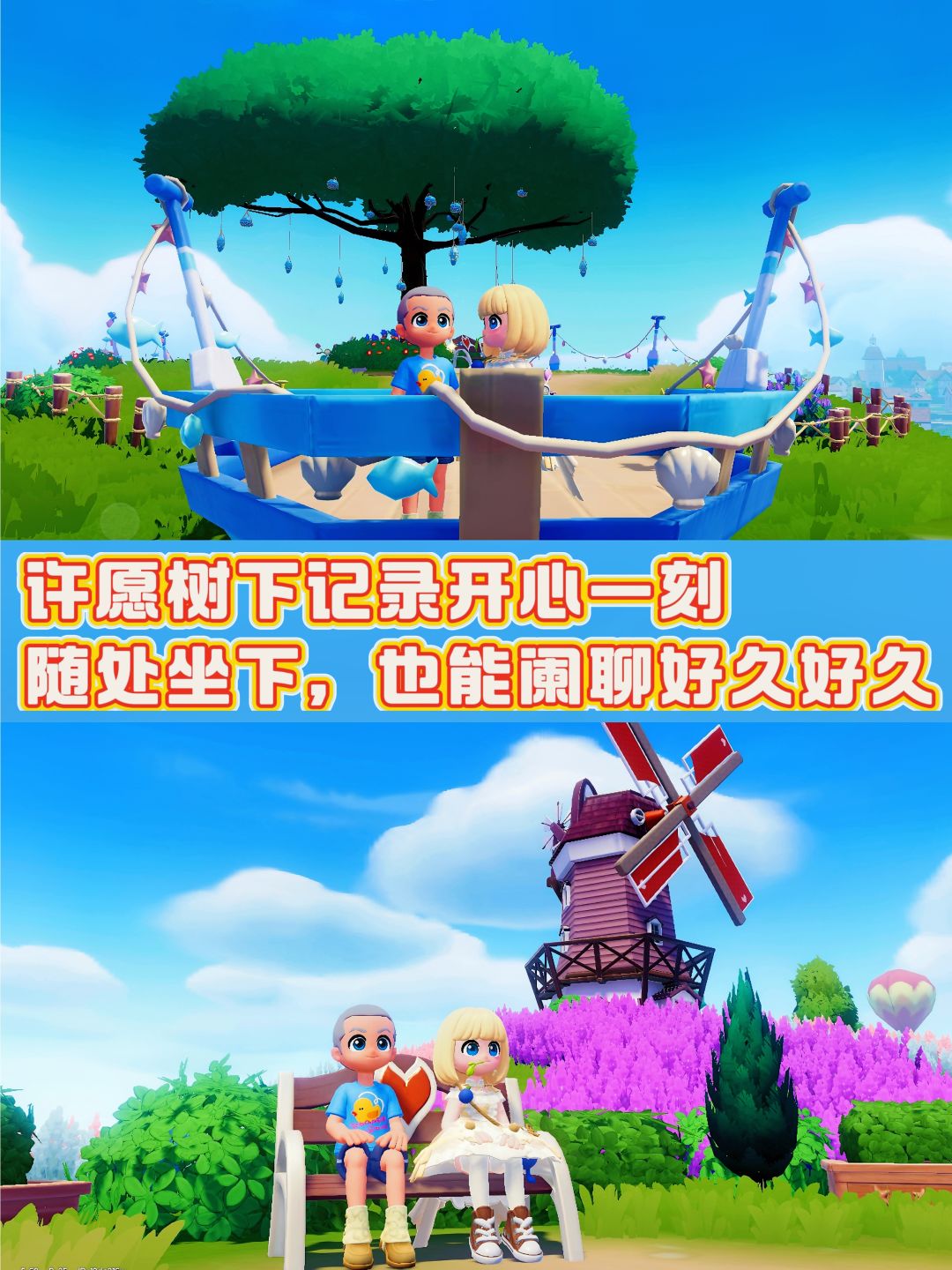 分享搭子日常💕简直太适合交友恋爱了 2